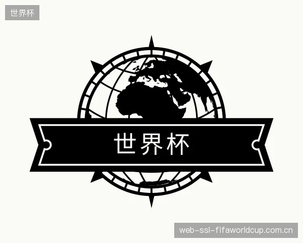 知道世界杯中心